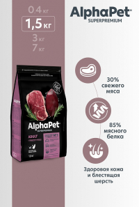 AlphaPet Superpremium Adult говядина/печень